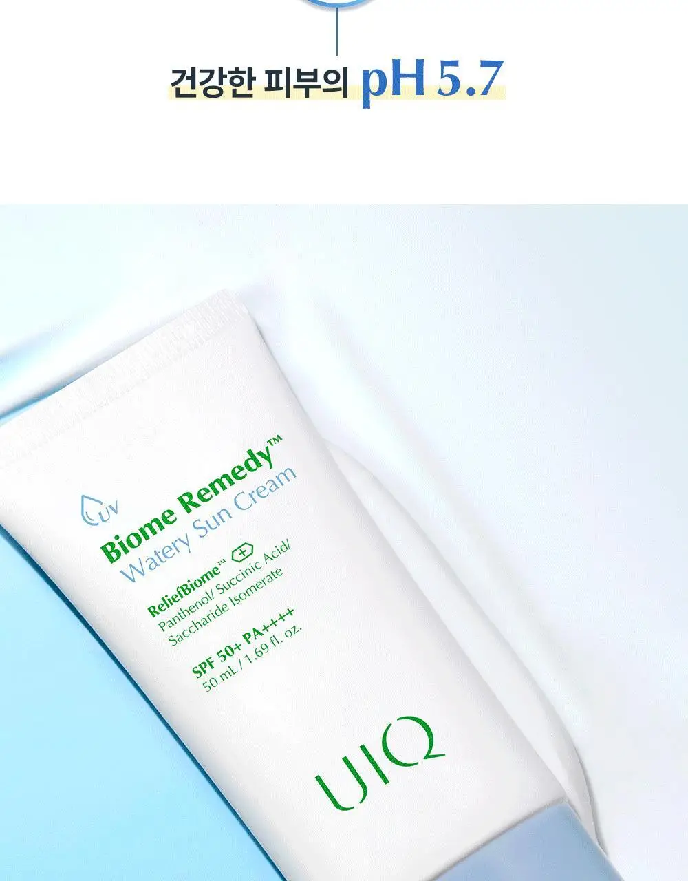 [수분자차/물먹선]유이크 바이옴 레미디 수분 선크림 50ml 기획 (보라 톤업선 20ml 증정) 상세페이지 37